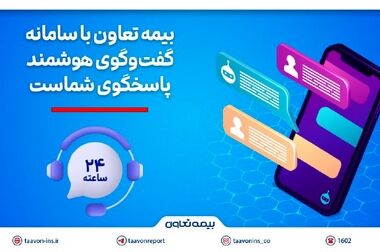 مدیر امور حقوقی بیمه تعاون، دبیر دوم کارگروه حقوقی سندیکای بیمه‌گران ایران شد