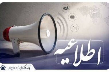 بانک مرکزی از مسیر انضباط پولی و مدیریت بهینه منابع، حامی تولید و رونق اقتصادی است