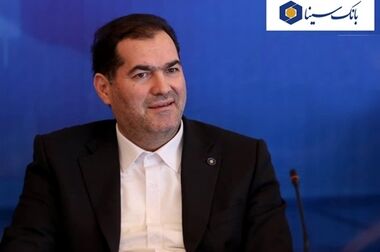 برنامه تحول بانک سینا تدوین شد