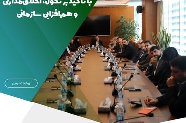 کارکنان موسسه اعتباری ملل، سرمایه‌ای ارزشمند برای تحول در نظام بانکی کشور