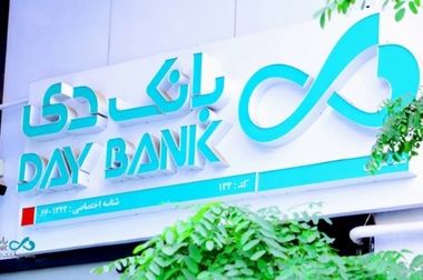 منابع بانک سینا تا پایان دی ماه سال جاری بیش از ۵۰ درصد رشد داشته است