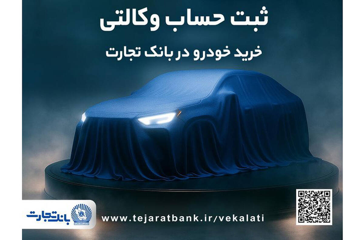 ثبت‌نام جدید خودروهای وارداتی سایپا با وکالتی کردن حساب بانک تجارت در تیرماه