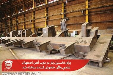 رکورد حمل ریلی سنگان به ذوب آهن برای چهارمین بار در سال ۱۴۰۳ شکسته شد