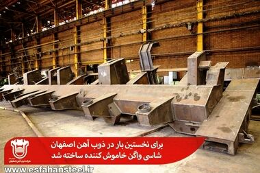 رکورد حمل ریلی سنگان به ذوب آهن برای چهارمین بار در سال ۱۴۰۳ شکسته شد