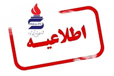 پیام تسلیت مهندس پورکیا مدیرعامل شرکت پتروشیمی شیراز به مناسبت فرا رسیدن اربعین حسینی