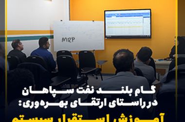 مجمع عمومی سالیانه شرکت‌های «کیمیا اسپیدی قشم» و «آریا سولار»