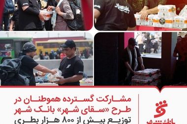 افزایش سقف برداشت از خودپردازهای بانک شهر مستقر در مسیر زائران اربعین