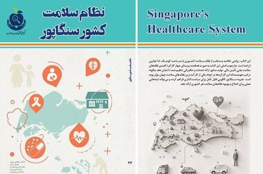 بیمه سلامت ایران نقش مؤثری در توسعه پژوهش و فناوری‌های شناختی ایفا خواهد کرد