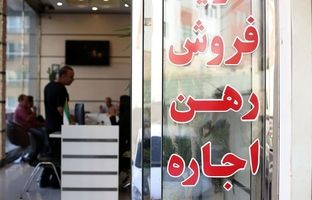 مشاوران املاک: بازار مسکن قفل شده است / کاهش قیمتی نداشته‌ایم