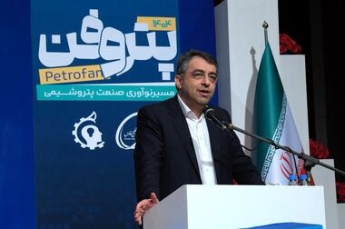 امضای تفاهم‌نامه همکاری میان شرکت صنایع پتروشیمی خلیج‌فارس و بانک قرض‌الحسنه مهر ایران