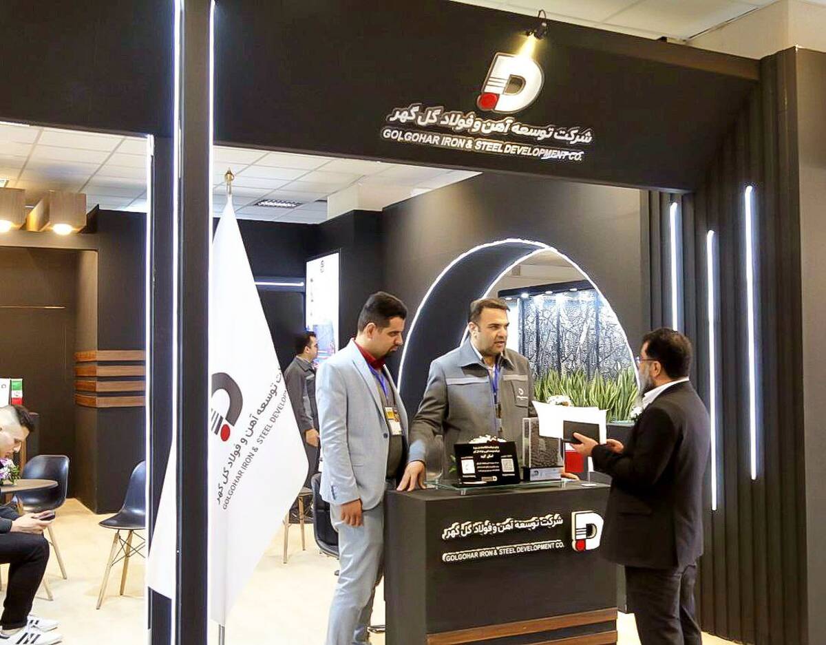   آخرین دستاوردهای شرکت توسعه آهن و فولاد گل‌گهر در نمایشگاه تامین زنجیره فولاد و مس کرمان