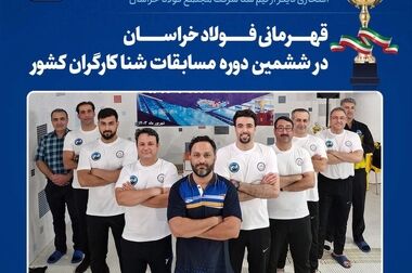 پیشرفت پروژه کارخانه کنسانتره سنگان از ۵۰ درصد فراتر رفت / پروژه سنگان در نیمه اول ۱۴۰۴ به بهره برداری می‌رسد