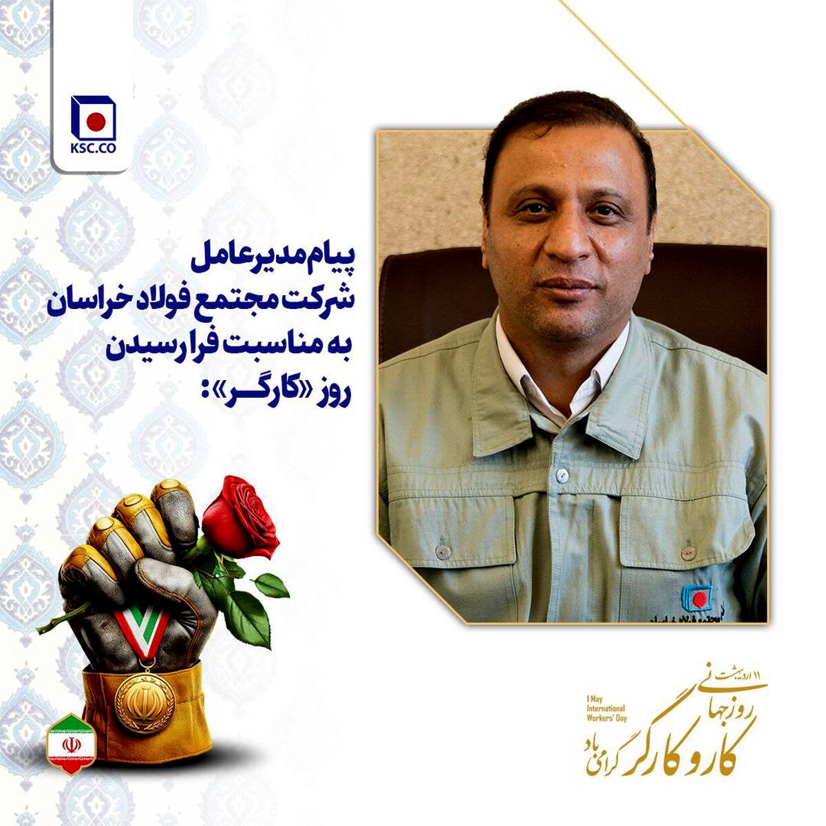 شما گران‌بهاترین سرمایه‌های سازمان هستید