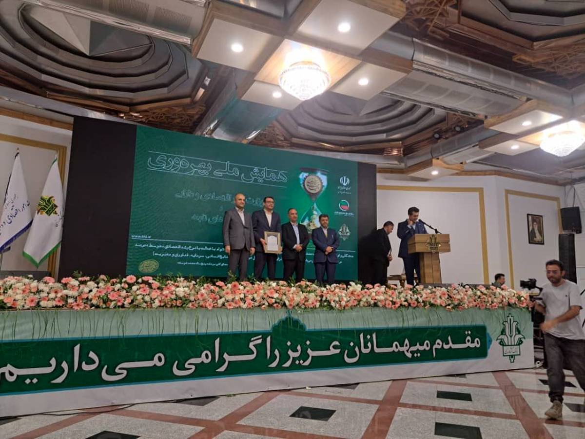 سازمان اموال تملیکی دستگاه برتر وزارت اقتصاد در حوزه شفافیت و بهره وری شد