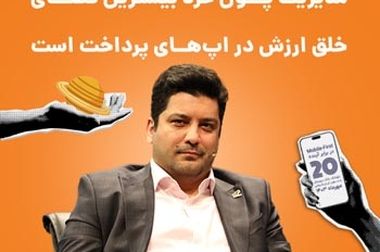 به‌پرداخت ملت موفق به دریافت گواهینامه بین‌المللی ISO/IEC 27001:2022 شد