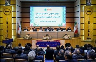 برگزاری مجمع عمومی عادی سالیانه گروه کشتیرانی