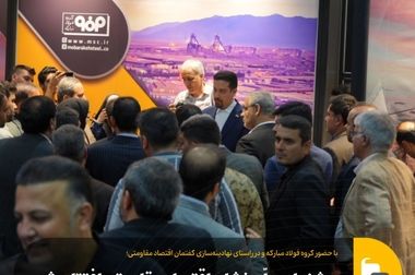 توانمندی‌های فولاد مبارکه در اشتغال‌زایی پایدار بر همگان مشهود است