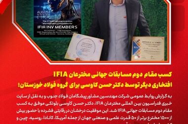 جهش ۶۷ درصدی صادرات فولاد خوزستان در نیمه نخست سال ۱۴۰۴