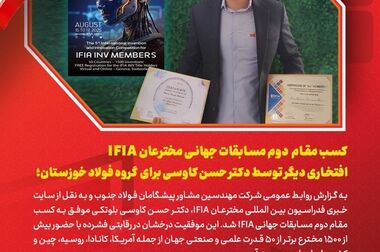 تقدیر از نفرات برتر HSE