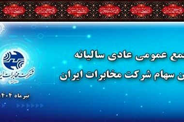 تحول دیجیتال و توسعه فیبر نوری، محور برنامه های استراتژی مخابرات است