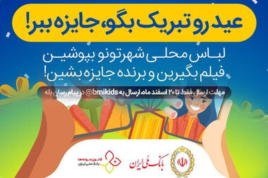 بانک ملی ایران برنده جایزه مدیریت مسئولیت اجتماعی