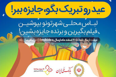 شتاب قطار سریع السیر واگذاری‌ها و خروج از بنگاه‌داری‌ها بانک ملی ایران