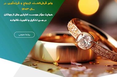 بازدید مدیر عامل موسسه اعتباری ملل از دفتر حقوقی مشهد