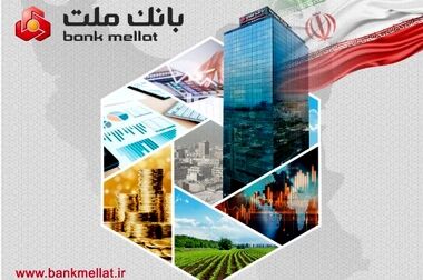 مانده تسهیلات اعطایی بانک ملت به ۴،۳۳۳ همت رسید