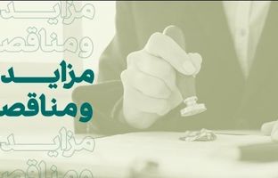 فراخوان شرکت در مزایده املاک بانک کارآفرین در تهران و سایر استان‌ها