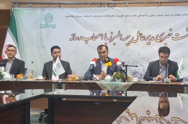 مصاحبه مدیرعامل بیمه البرز پیرامون اقدامات بیمه ای انجام شده در حادثه انفجار بندر شهید رجایی