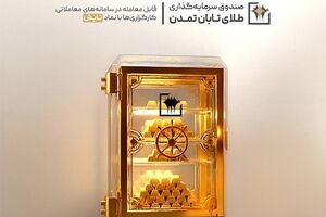 عبور «تابش» از ۱۵ همت؛ ثبت بازدهی خیره‌کننده ۲۳.۶ درصدی تنها در یک هفته
