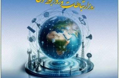 برگزاری مجمع عمومی عادی سالیانه صاحبان سهام بیمه کوثر
