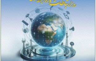پیام تبریک مدیرعامل بیمه کوثر به مناسبت گرامی‌داشت روز ارتباطات و روابط‌ عمومی