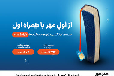 حضور پلتفرم‌های دانش‌آموزی همراه اول در الکامپ ۱۴۰۴