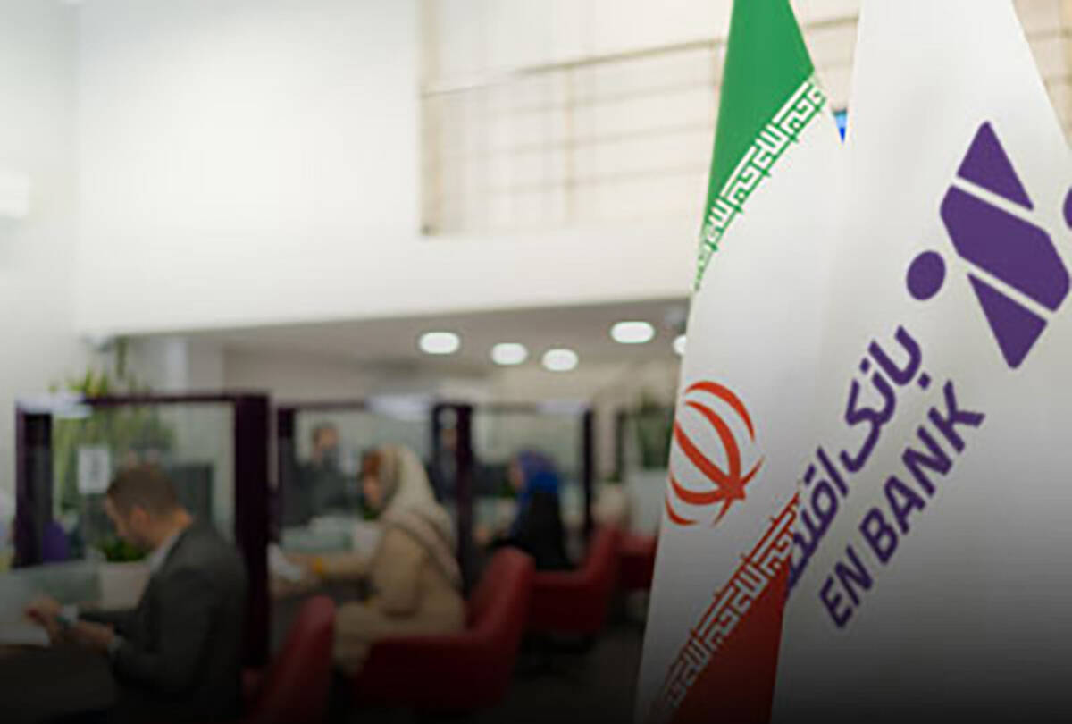 وصول بخش قابل توجهی از مطالبات کلان بانک اقتصادنوین