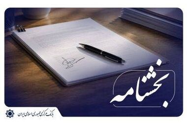 ایران بر اصلاح حکمرانی نهادهای مالی بین‌المللی و بازنگری عادلانه سهمیه‌های صندوق بین‌المللی پول تاکید دارد