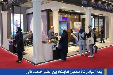 دیدار مدیرعامل بیمه آسیا و رئیس پلیس راهور تهران بزرگ