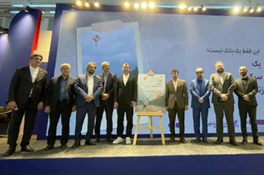  امکان افتتاح حساب «وینگر» در «اینترنت بانک» اقتصادنوین