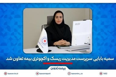 علیپور یزدی مطرح کرد: دوازده سال تلاش برای ترسیم الگویی نو از بیمه‌ای کارآمد و متعهد