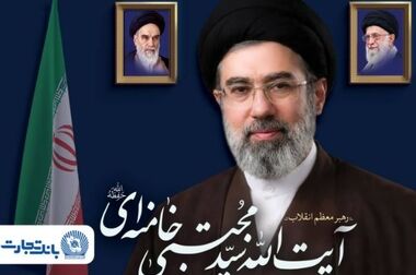 تسویه ۶۶ هزار میلیارد ریالی برات‌های الکترونیک در بانک تجارت طی روزهای اخیر