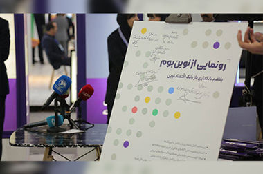 کیش اکسپو؛ امضای تقاهم‌نامه همکاری نما و ایران‌یاسا