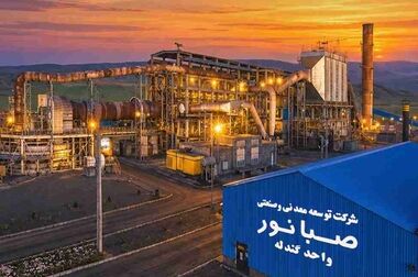 آغاز به کار نمایشگاه معدن همدان با استقبال از غرفه صبانور