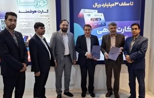 امضای تفاهم‌نامه همکاری مشترک بین بیمه آرمان و بانک رفاه کارگران