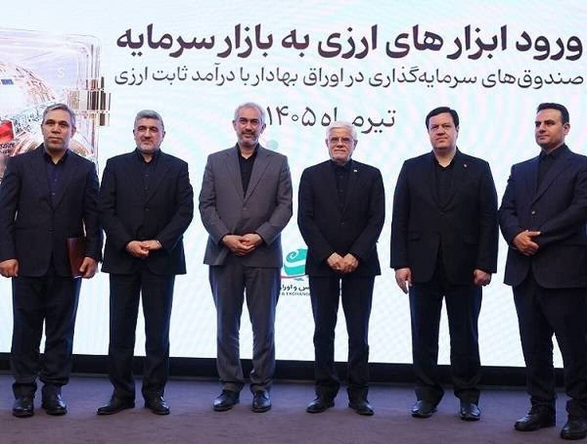 مجوز تاسیس نخستین صندوق سرمایه گذاری ارزی به بانک ملت اعطا شد