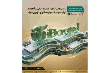  فصل نو کارگزاران را گرامی می‌داریم