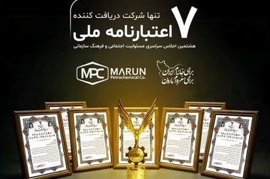 صرفه‌جویی بیش از ۳۰۰۰ میلیارد تومانی و جلوگیری از انتشار نزدیک به ۷۰۰ هزار تن دی‌اکسید کربن در پتروشیمی مارون(ویدئو)