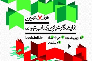 انتشار کتاب «قیمت‌گذاری بیمه‌های عمومی (غیرزندگی)»