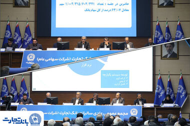 رونمایی از «کیف پول مهارت» بانک تجارت به‌مناسبت هفته ملی مهارت