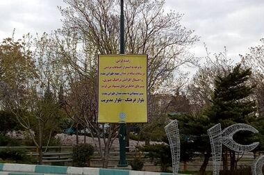 تقویت زیرساخت‌ هدایت آب‌های سطحی در منطقه ۲