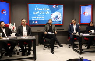 سومین نشست هزاره سوم و پارسیان نوین؛ نقش زیست‌بوم نوآوری در توسعه بانکداری دیجیتال